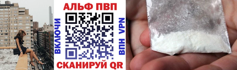 A-PVP кристаллы  продажа наркотиков  Городовиковск 
