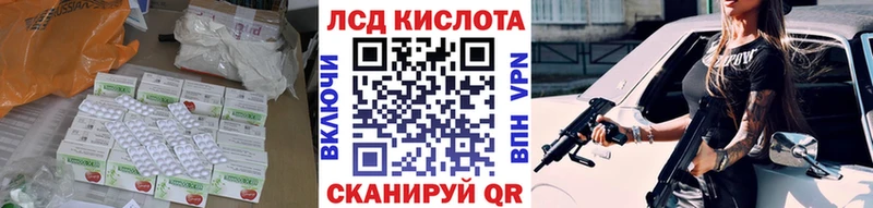 LSD-25 экстази кислота  Городовиковск 