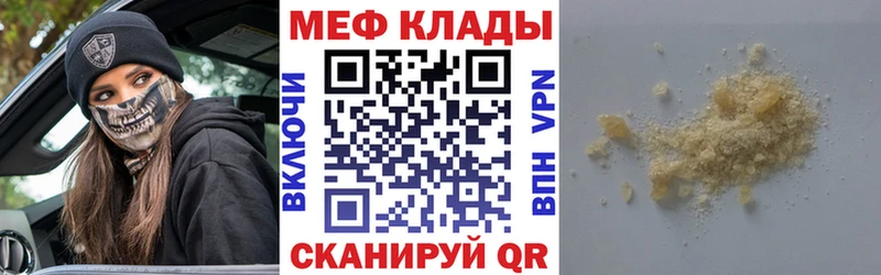 МЯУ-МЯУ VHQ  где найти   MEGA ссылка  Городовиковск 