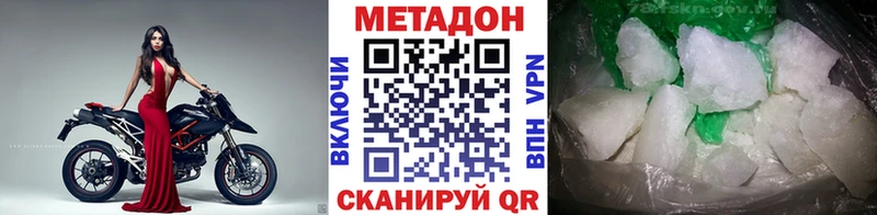купить наркоту  Городовиковск  Метадон methadone 