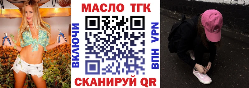 как найти Городовиковск Дистиллят ТГК Wax